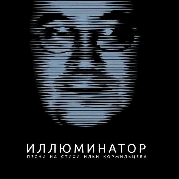калинов мост - Ниспошли