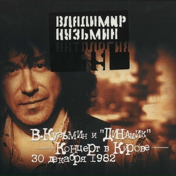 Владимир Кузьмин - На пляже