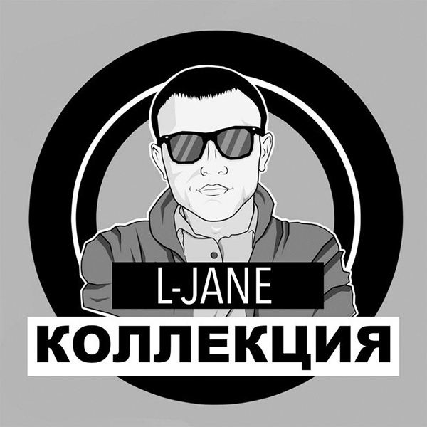 L-Jane - За горизонт