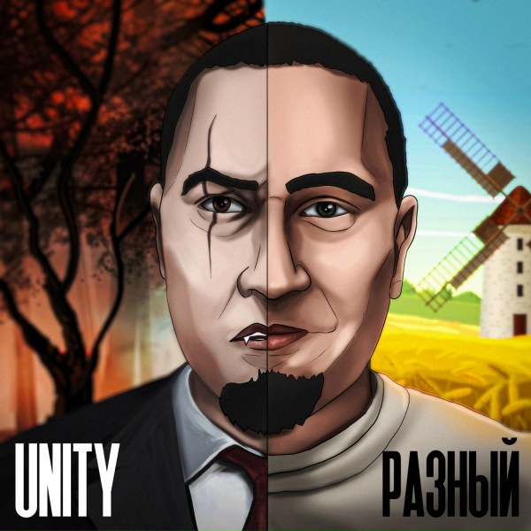 Unity - Я луна