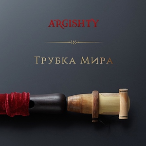 Argishty (duduk) - Kamancha (Sayat Nova)