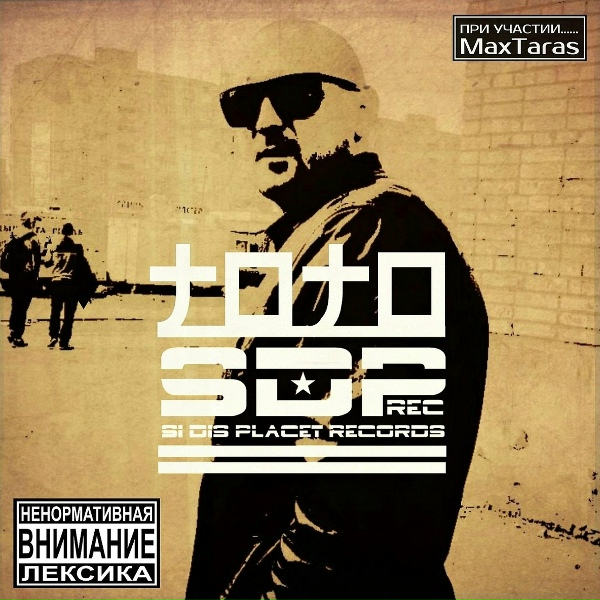 ТОТО - Дали горизонта