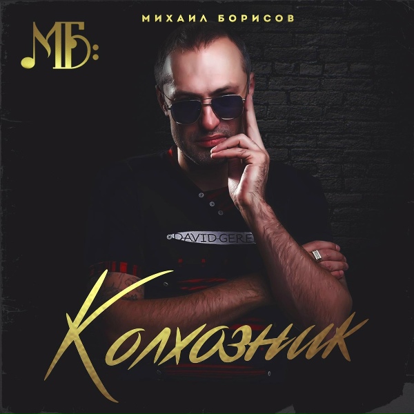 Михаил Борисов - Чёрная пиранья