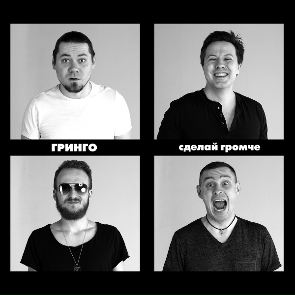 Гринго - Туарег