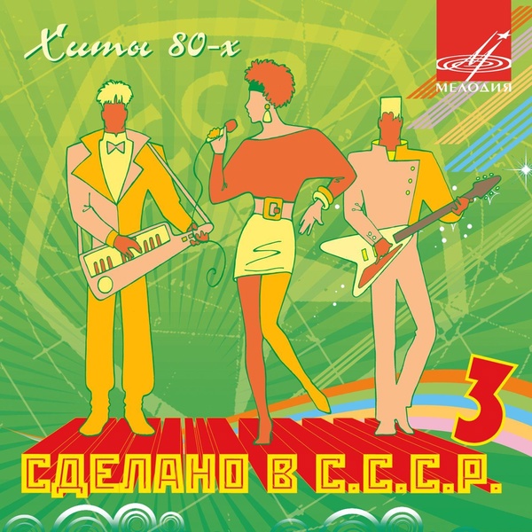 Земляне - Взлётная полоса