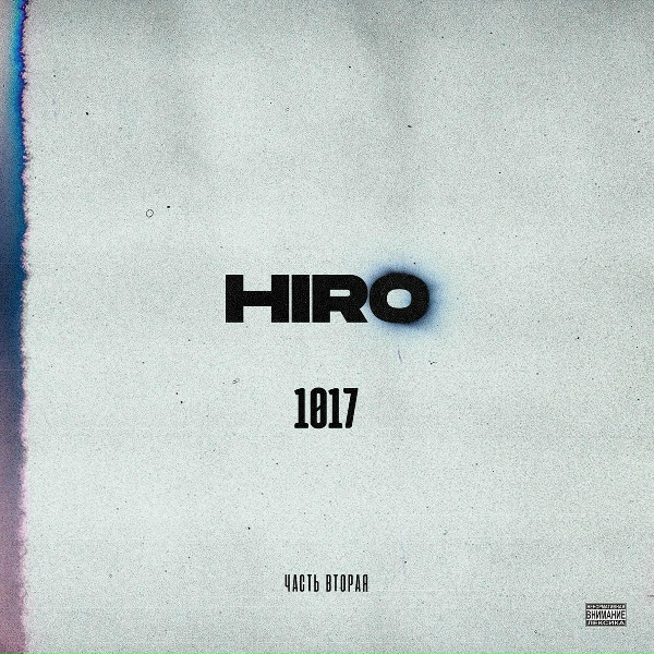 HIRO - 0%