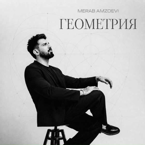 Merab Amzoevi - Геометрия