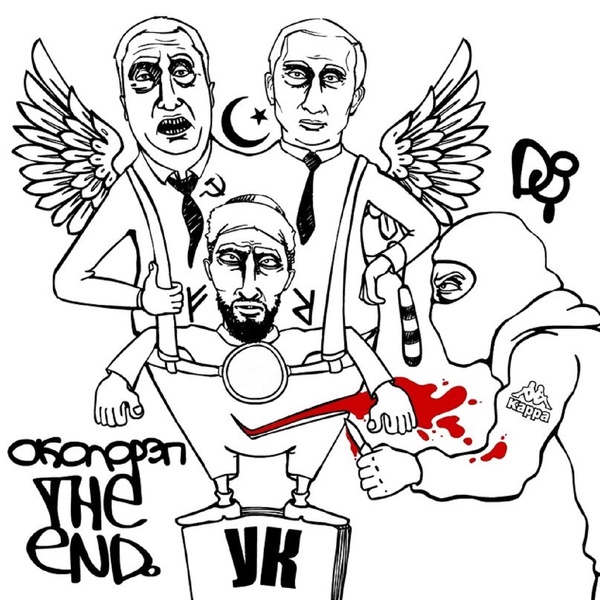 Околорэп feat. Данила Градов - Mon Ami