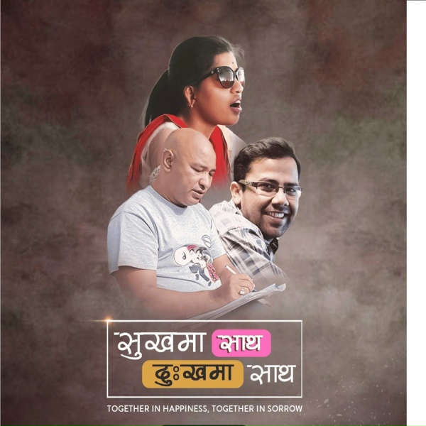 Ngima Pakhrin - Sukhama Sath Dukhama Sath