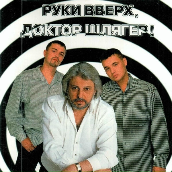 Вячеслав Добрынин - Не сыпь мне соль на рану