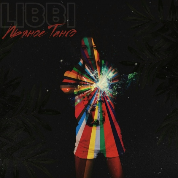 LIBBI