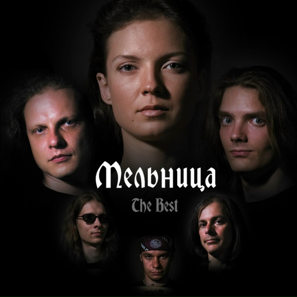 Мельница - Прялка