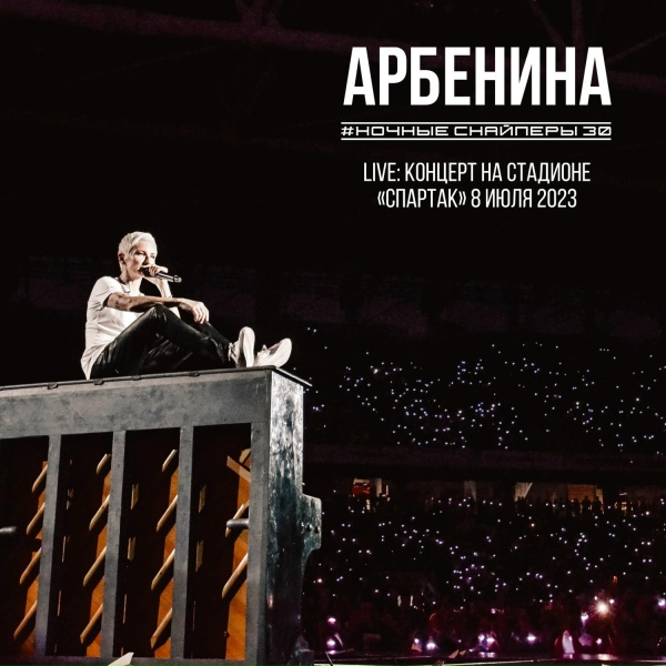 Ночные Снайперы - инстаграм
