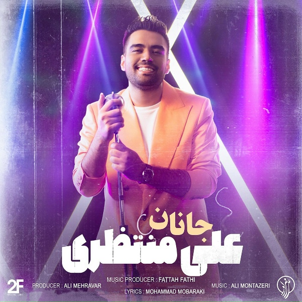 Ali Montazeri - Janan