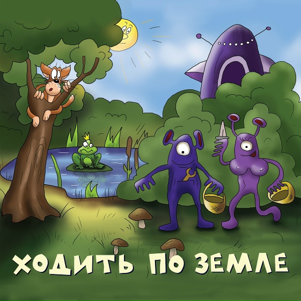 ХЗ - Малинка