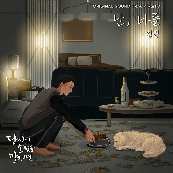 Kim Feel