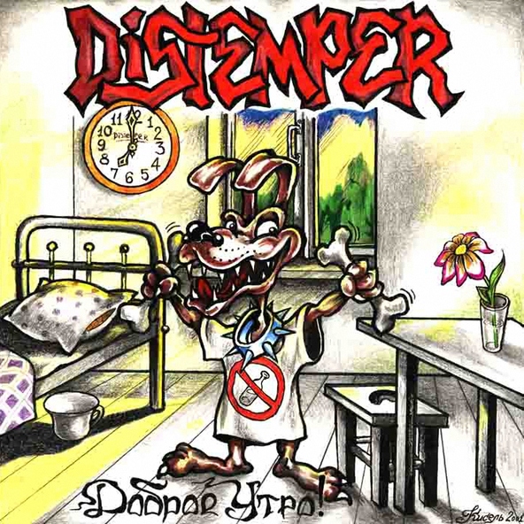 Distemper - Вобла