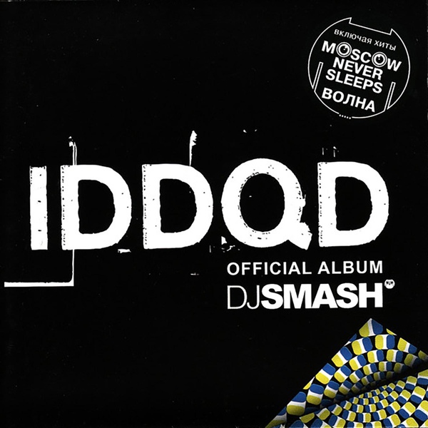 DJ Smash - Intro