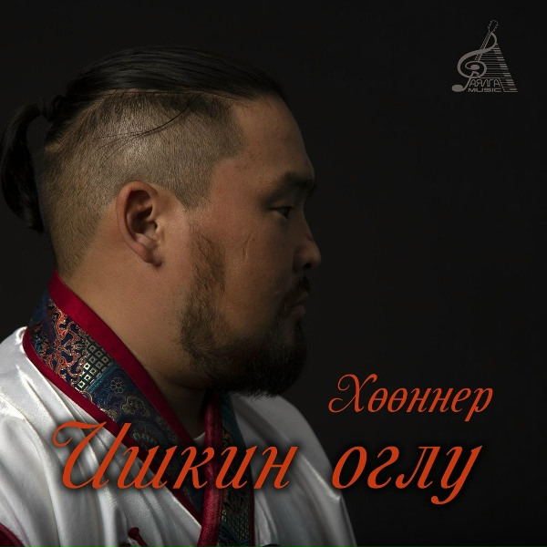 Ишкин оглу, Долума Чымбалак - Сээн-биле