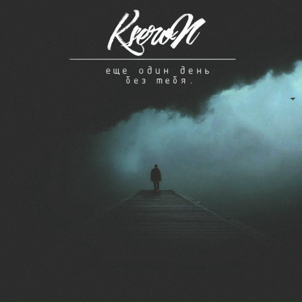 KseroN