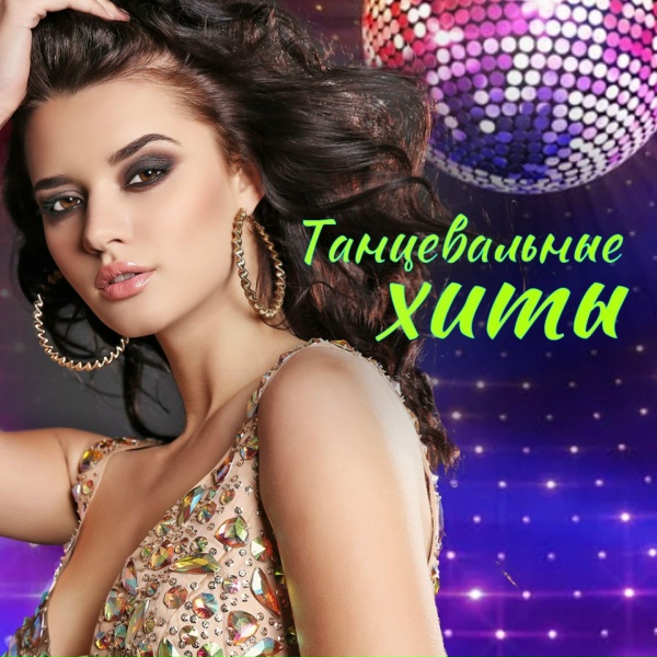 Сергей Дубровин - Я все равно тебя найду