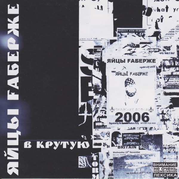 ЯйцЫ Fаберже - Карандаш
