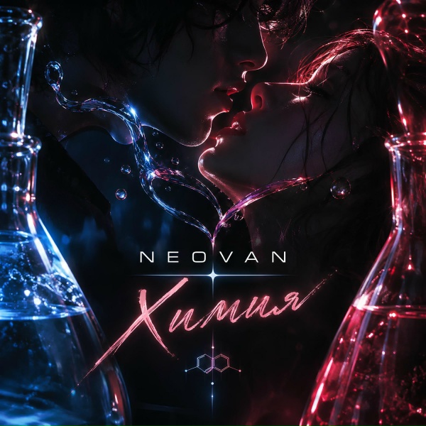 NEOVAN - Химия