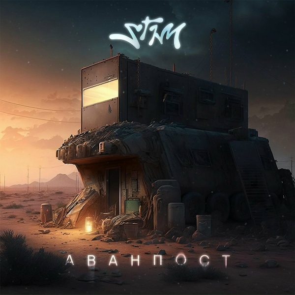 St1m - Горизонт