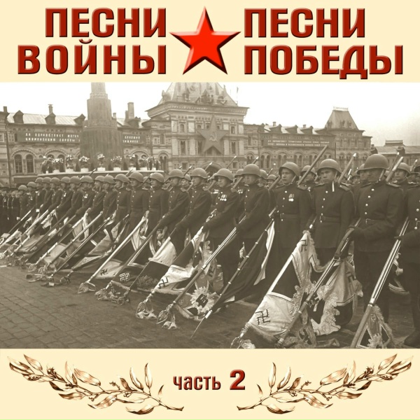 Людмила Зыкина - Огонь горит неугасимый