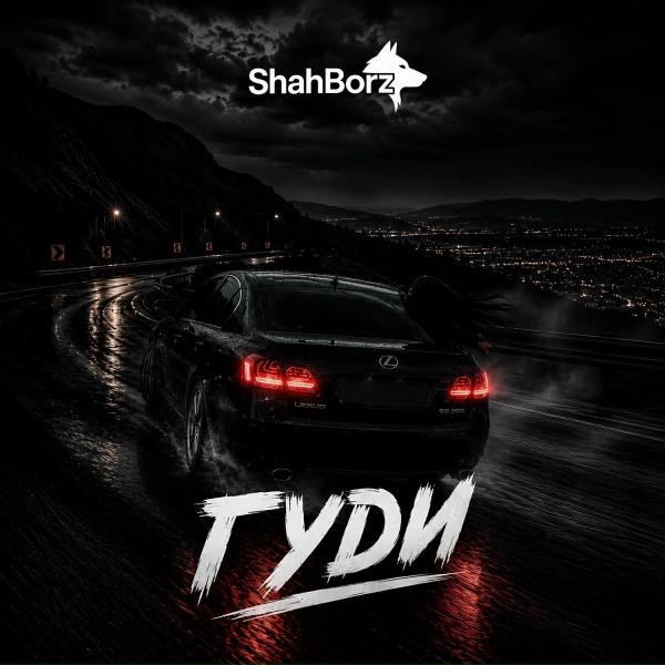 ShahBorz - Гуди