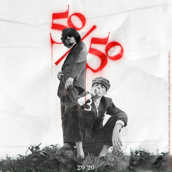SOULOUD, JIMM - JIMM НЕ ТОЛЬКО ЧИТАЕТ, SOUL НЕ ТОЛЬКО ПОЕТ