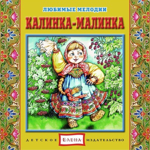 ансамбль народных инструментов "Купина" - Кумушки