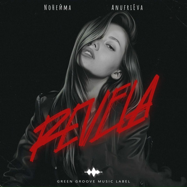 NoНейма, AnufriEva - Revela
