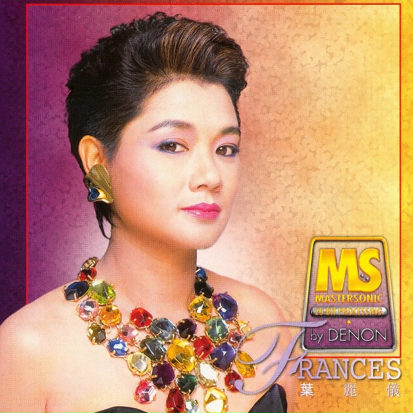 Frances Yip - 上海灘