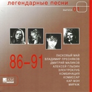Нэнси - Дым сигарет с ментолом