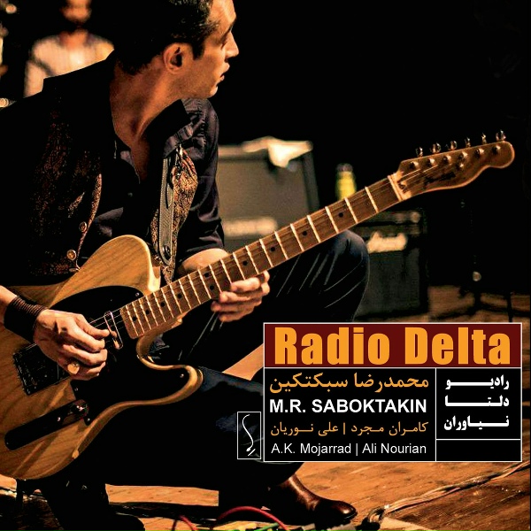 Mohammadreza Saboktakin feat. Kamran Mojarrad, Ali Nourian