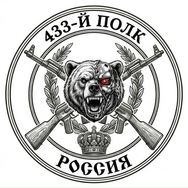 Алексей Аксененко - 433 полк