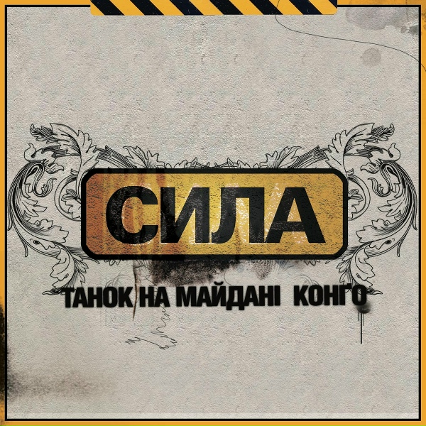 ТНМК - Нiч яка мiсячна (скіт )