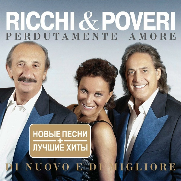 Ricchi E Poveri - Perdutamente Amore