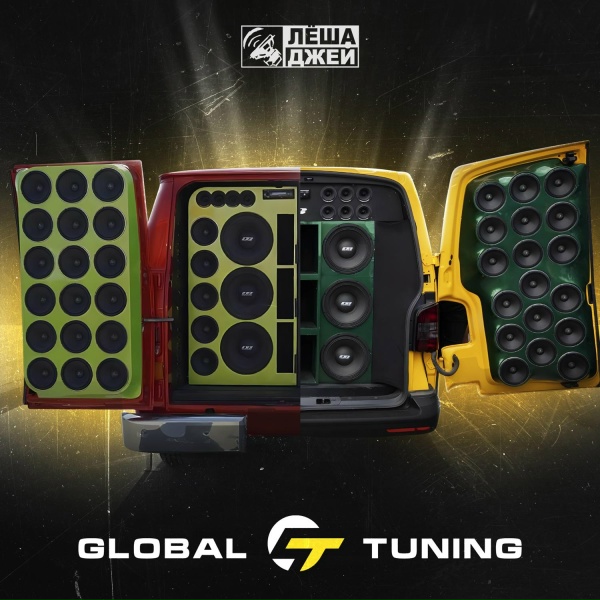 Лёша Джей - Global Tuning (Screwed)