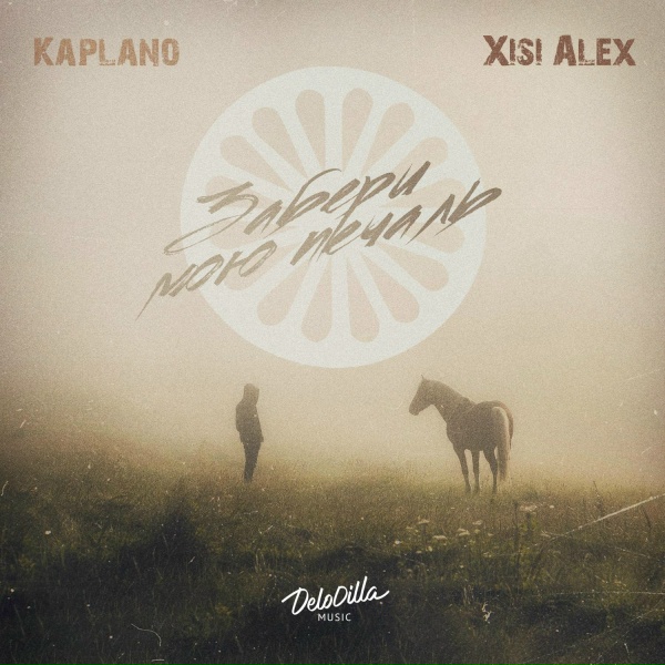 Kaplano, Xisi Alex