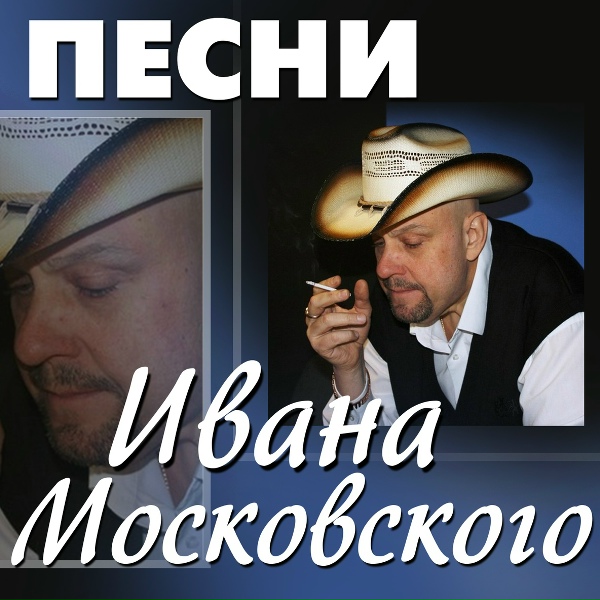 Иван Московский - Жаль