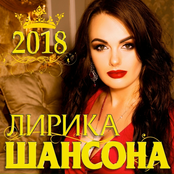 Александр Закшевский - Вытри слёзы