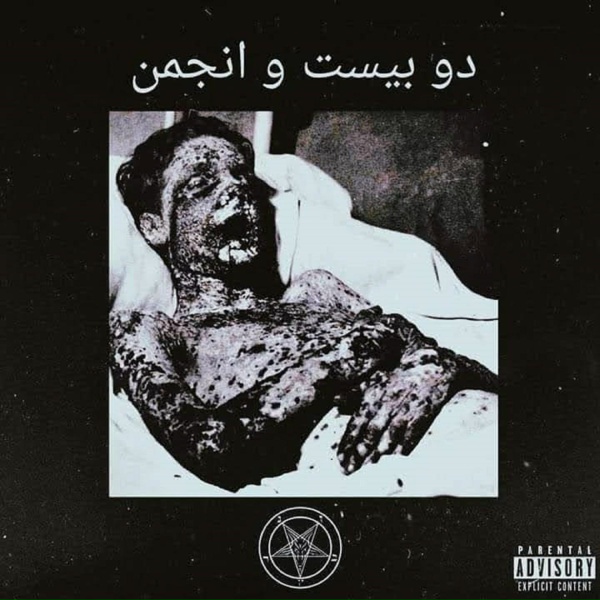 Sskillarmy feat. Acherre - I.N.F.I.E.R.N.O.