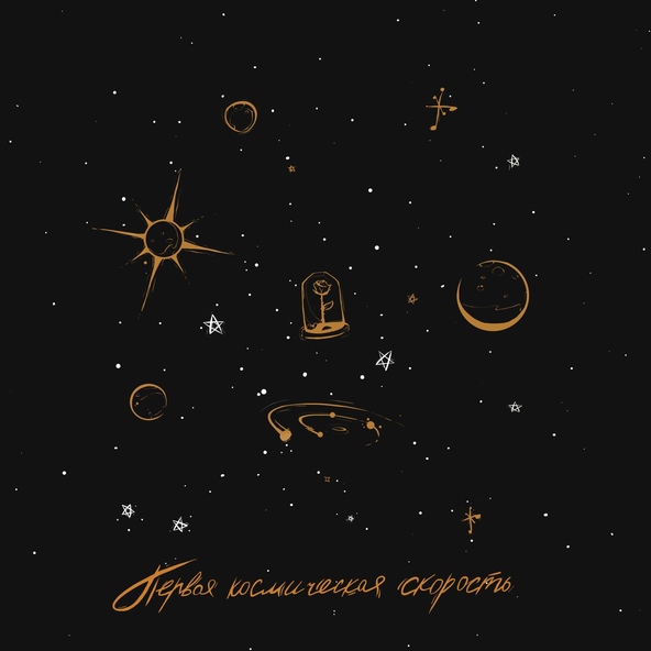 IntroVert - Миллиарды
