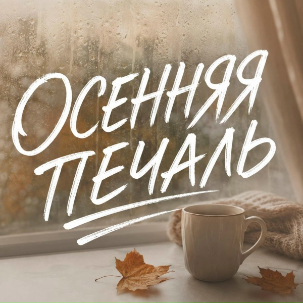 Сергей Грищук - НОТА СЧАСТЬЯ