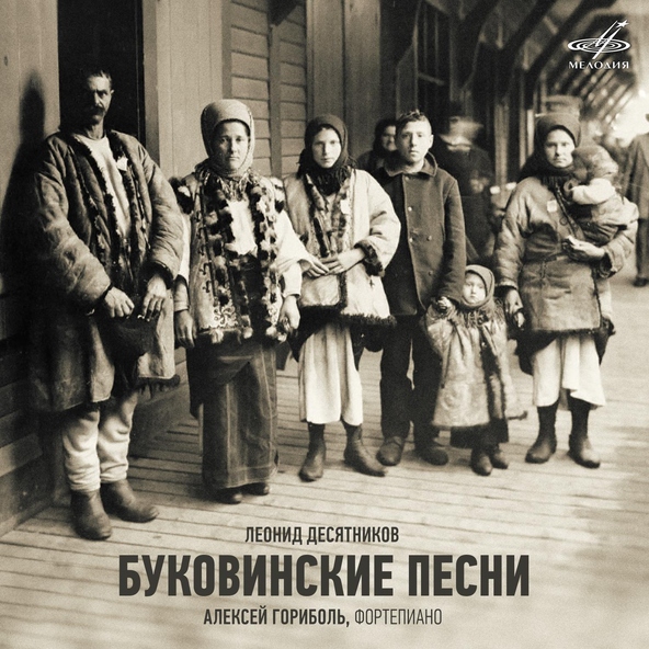 Алексей Гориболь - Панi пана мала &ndash; Петруся кохала