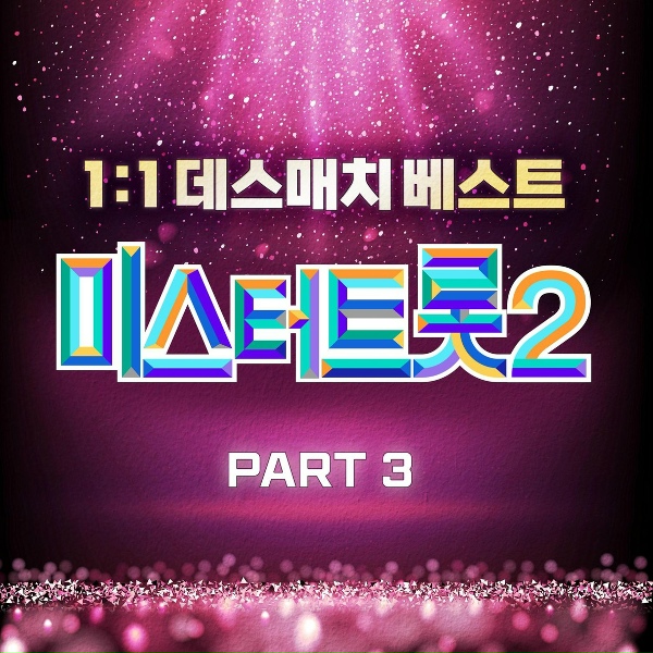 Oh chanseong - A foolish man (MR)
