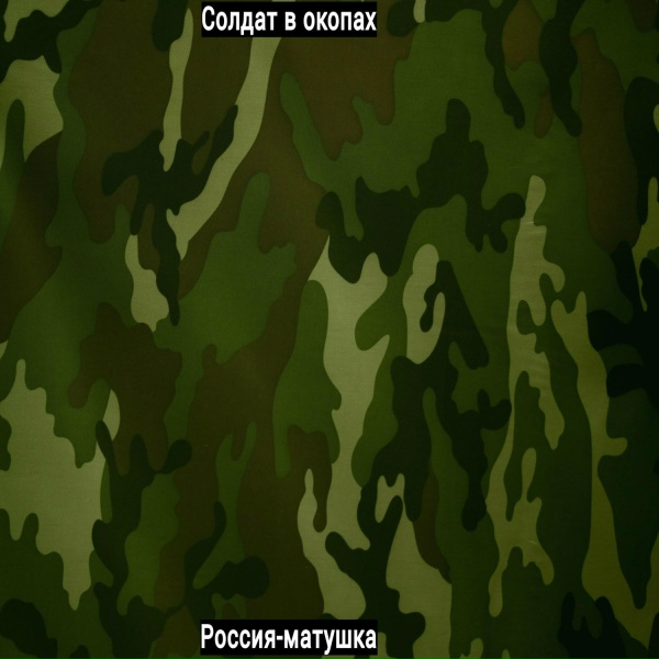 Солдат в окопах - Солдат без любимой