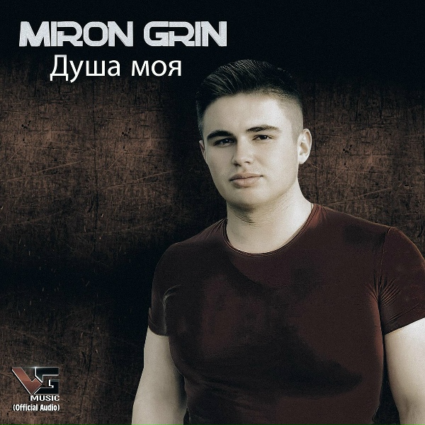 Miron Grin